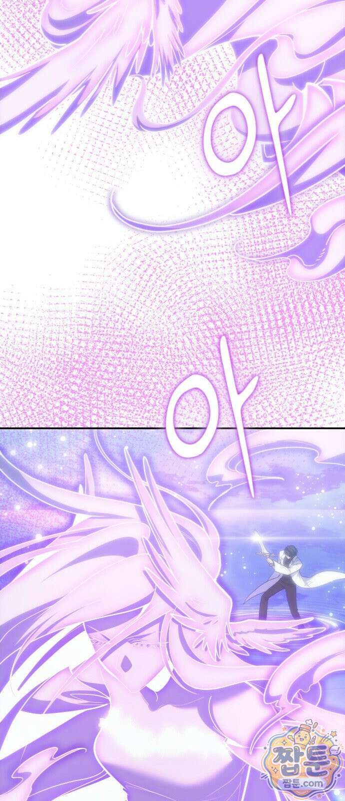야매 힐러로 사는 법 160화 8