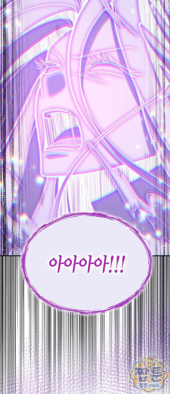 야매 힐러로 사는 법 160화 13