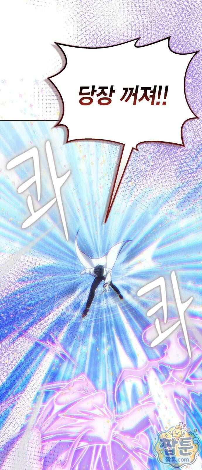 야매 힐러로 사는 법 160화 34