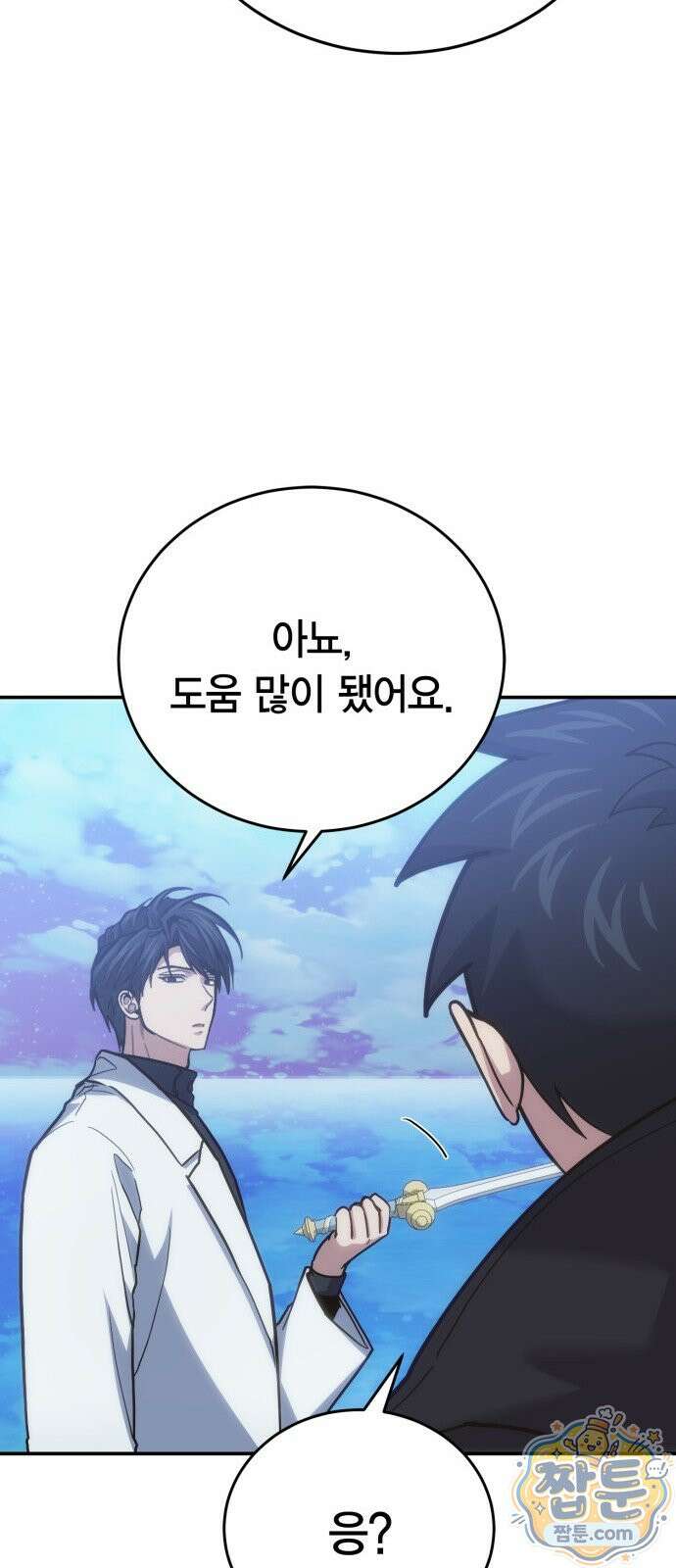 야매 힐러로 사는 법 160화 43