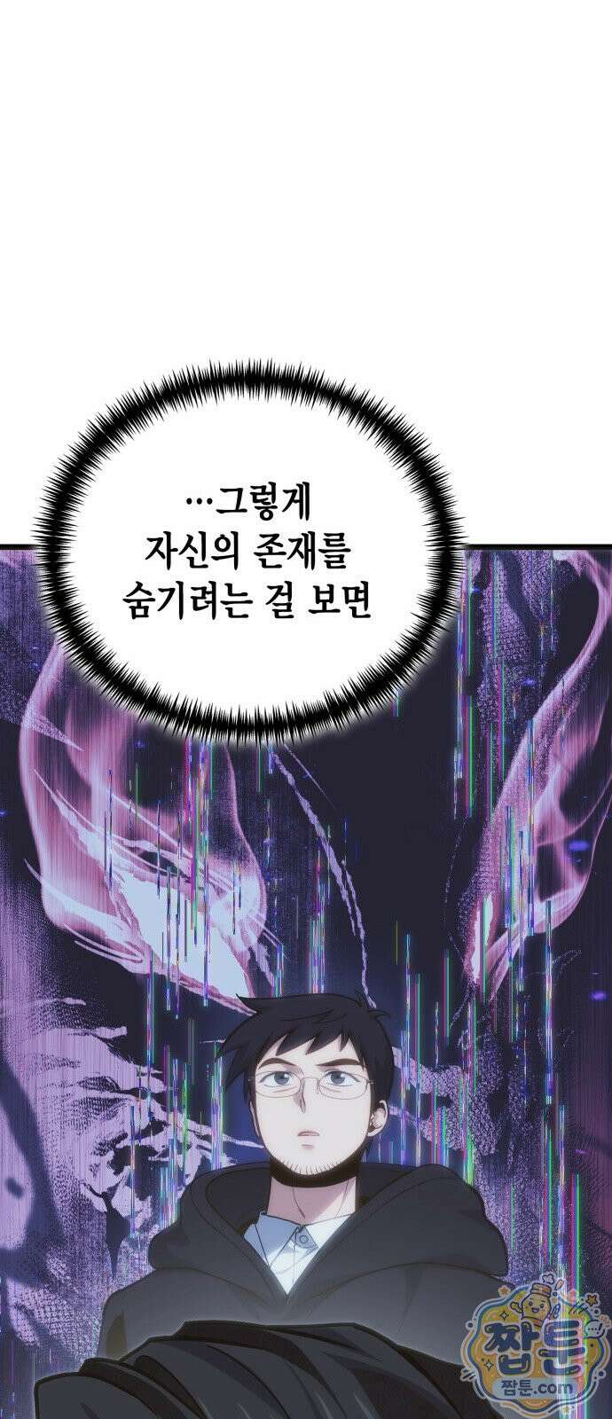 야매 힐러로 사는 법 160화 55