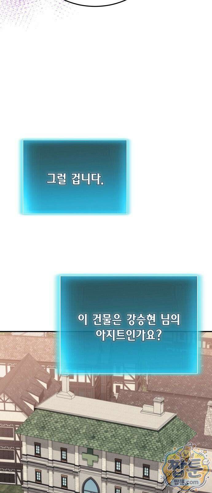 야매 힐러로 사는 법 160화 67