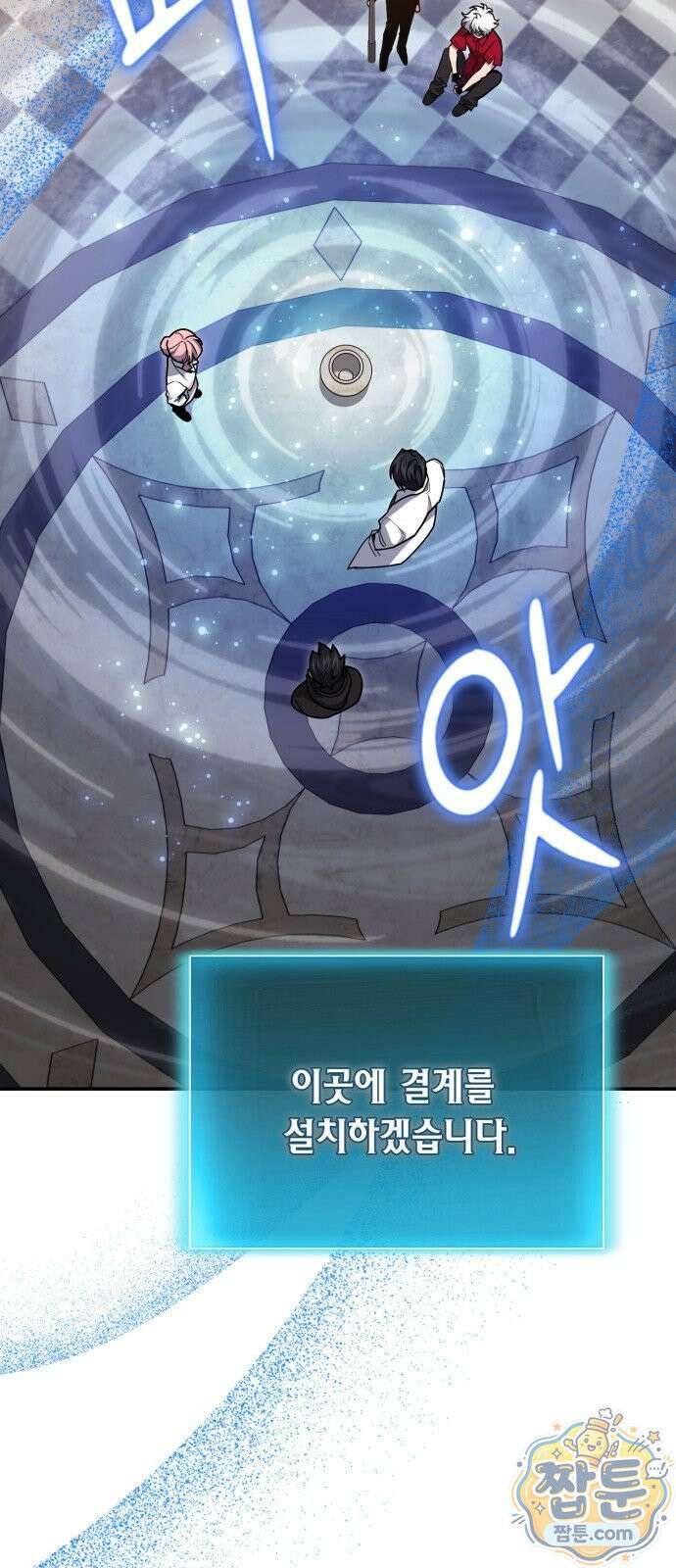 야매 힐러로 사는 법 160화 69