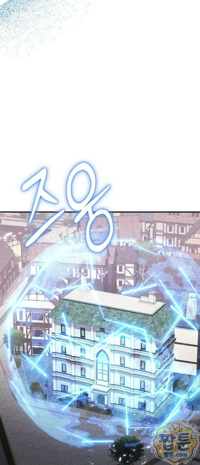 야매 힐러로 사는 법 160화 70