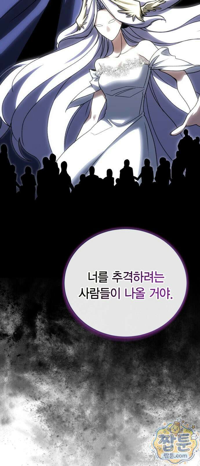 야매 힐러로 사는 법 160화 74