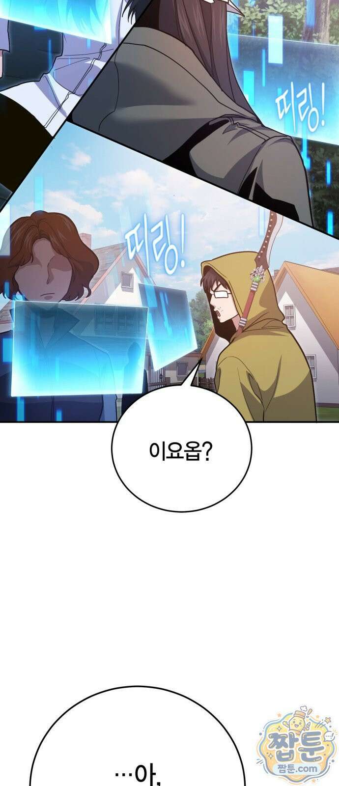 야매 힐러로 사는 법 160화 82