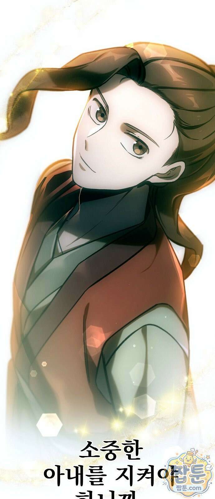 짜장 한 그릇에 제갈세가 데릴사위 51화 13