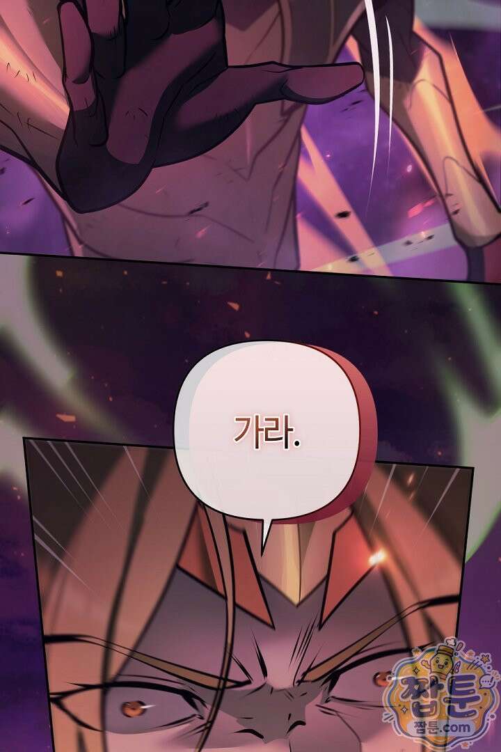 공작가에는 미친개가 산다 67화 11