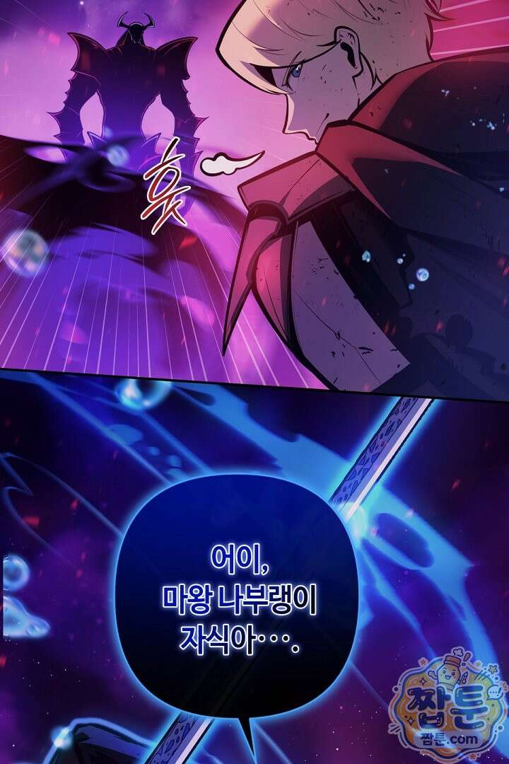 공작가에는 미친개가 산다 67화 48