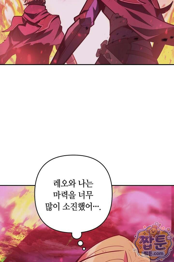 공작가에는 미친개가 산다 67화 68
