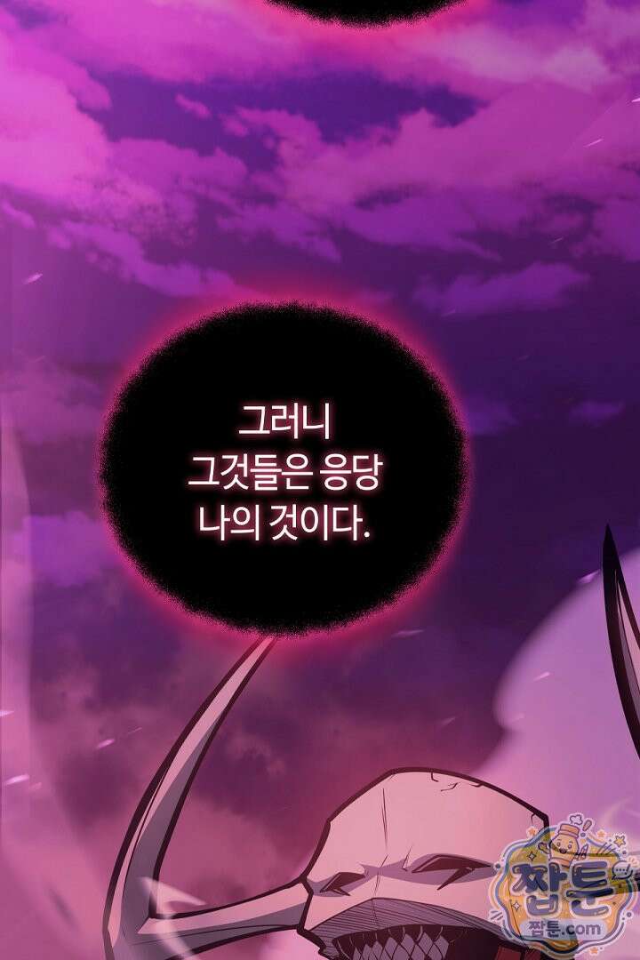 공작가에는 미친개가 산다 67화 78