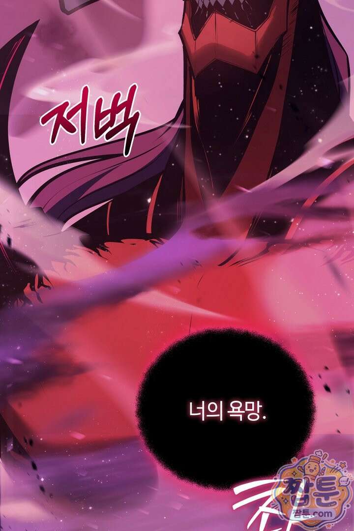 공작가에는 미친개가 산다 67화 79