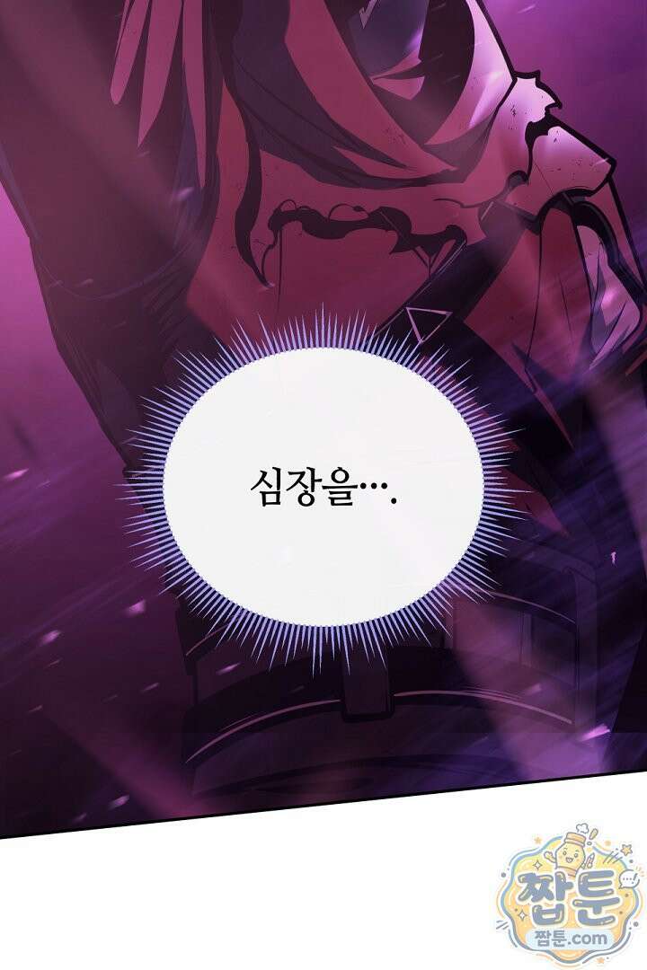 공작가에는 미친개가 산다 67화 96