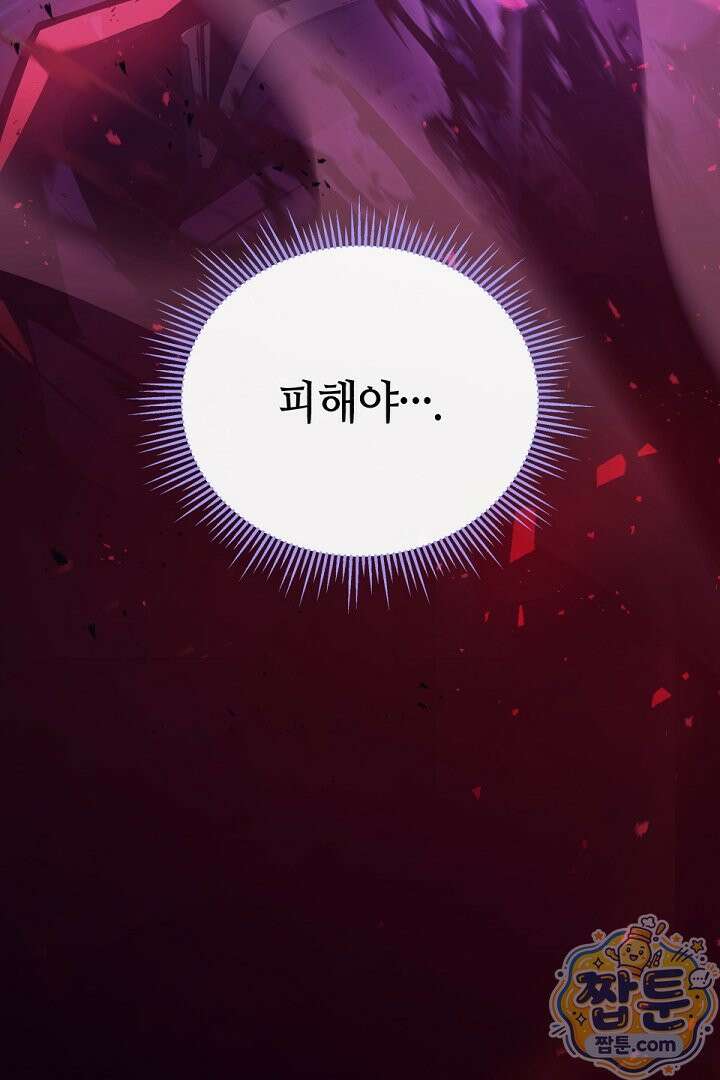 공작가에는 미친개가 산다 67화 98