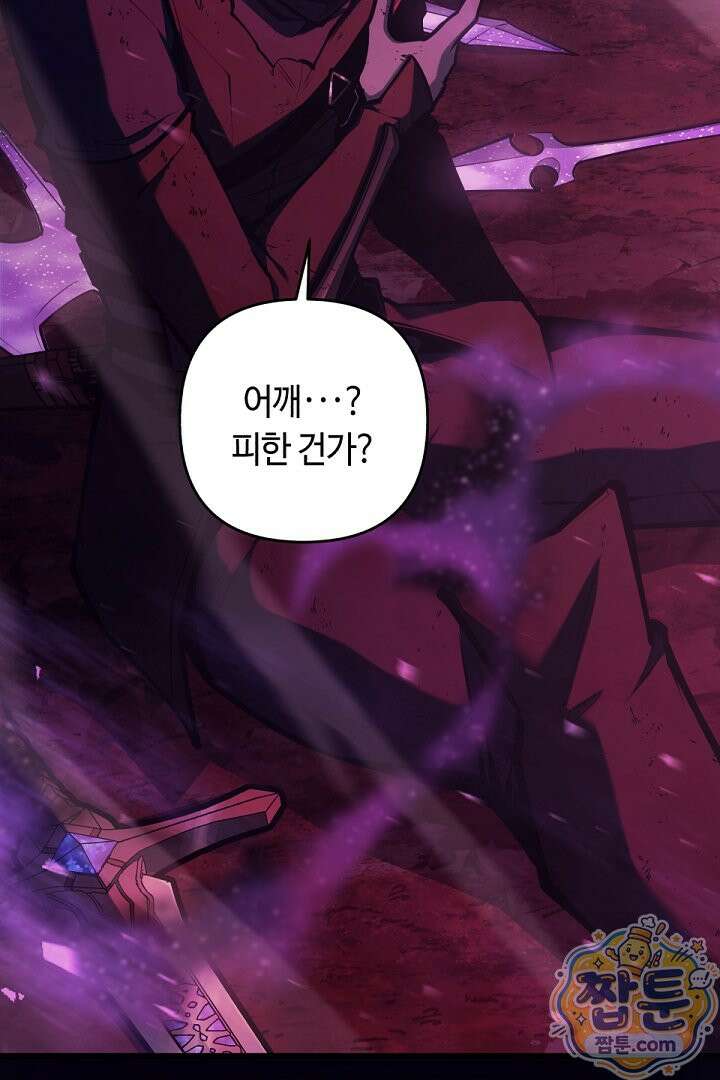 공작가에는 미친개가 산다 67화 103