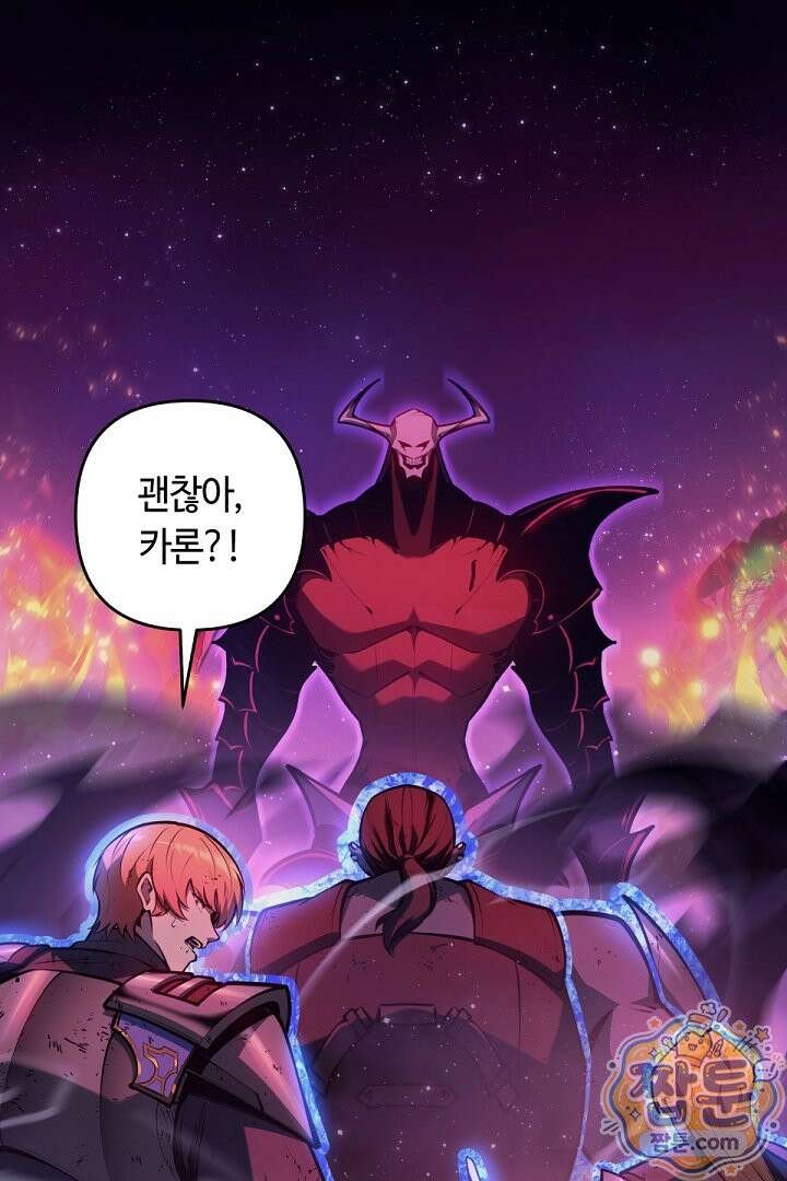 공작가에는 미친개가 산다 67화 104