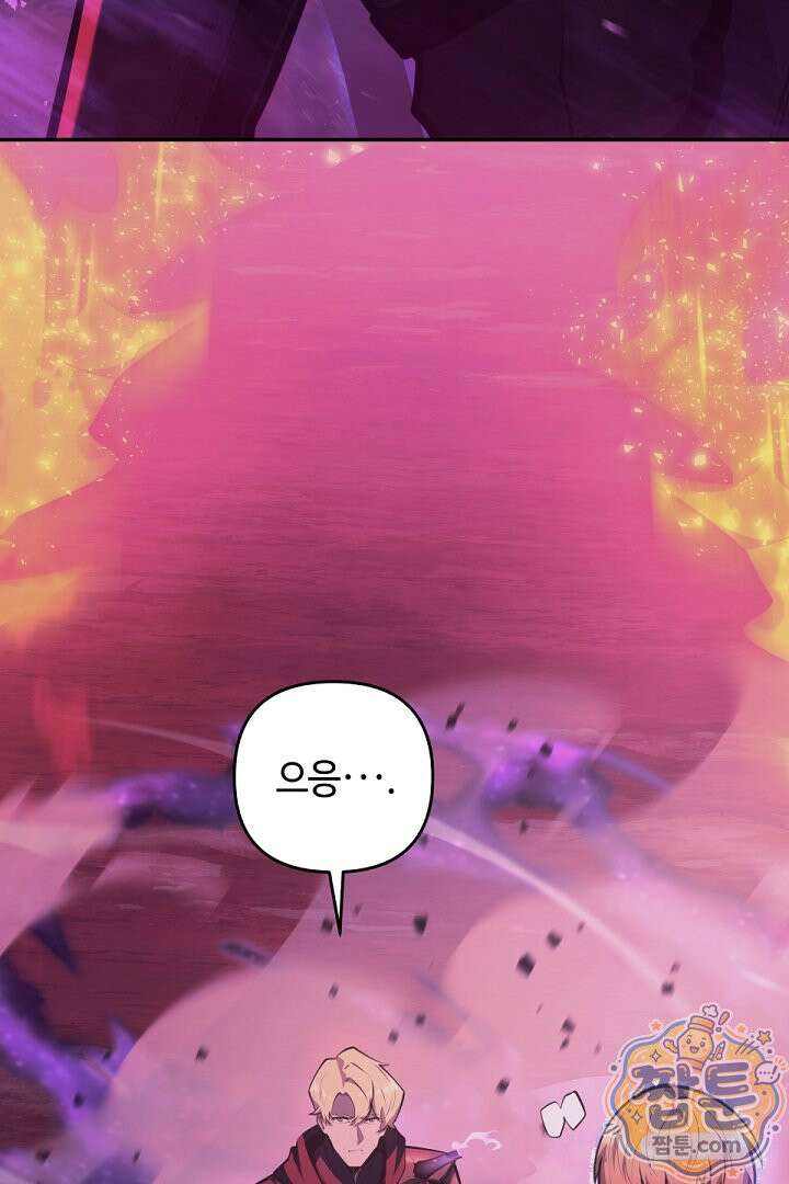 공작가에는 미친개가 산다 67화 106