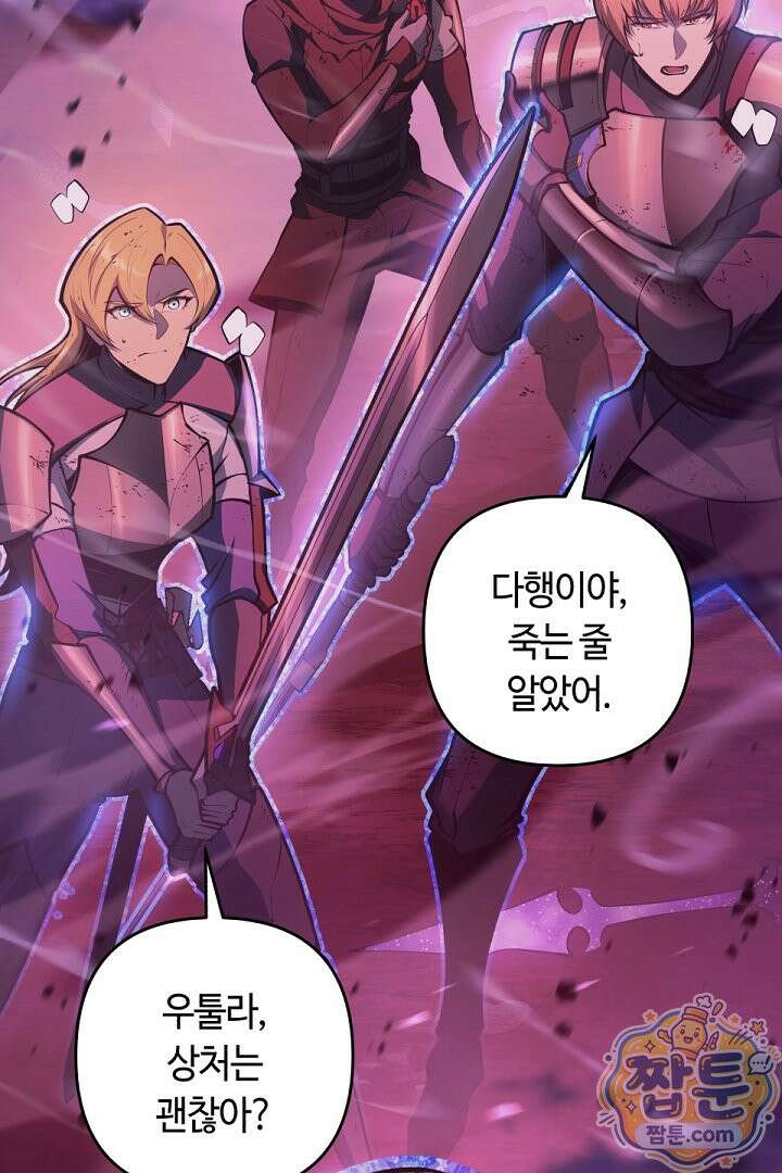 공작가에는 미친개가 산다 67화 107