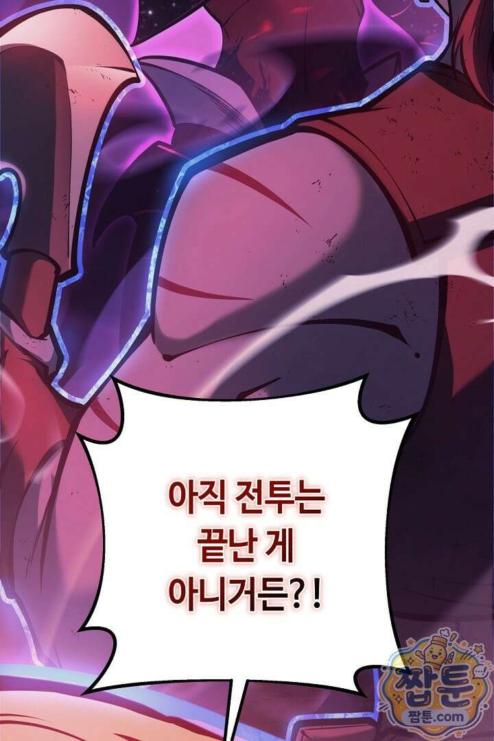 공작가에는 미친개가 산다 67화 114