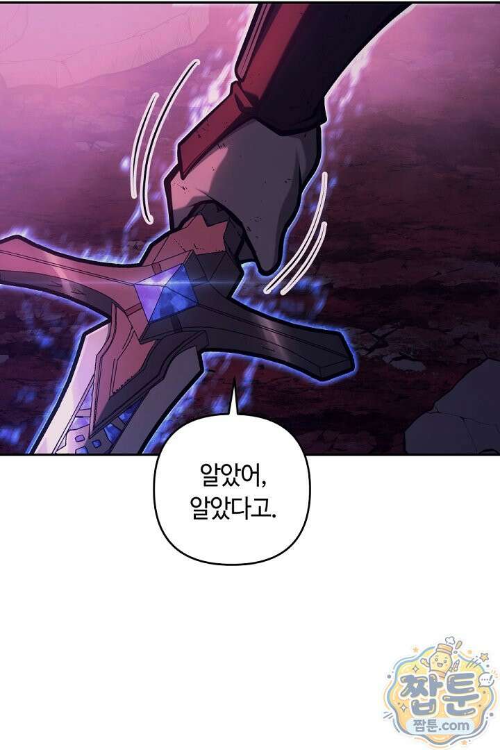 공작가에는 미친개가 산다 67화 118