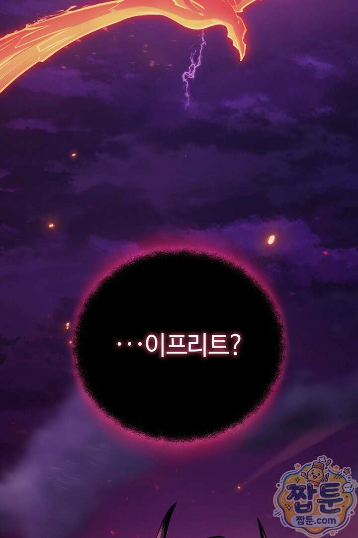 공작가에는 미친개가 산다 67화 124