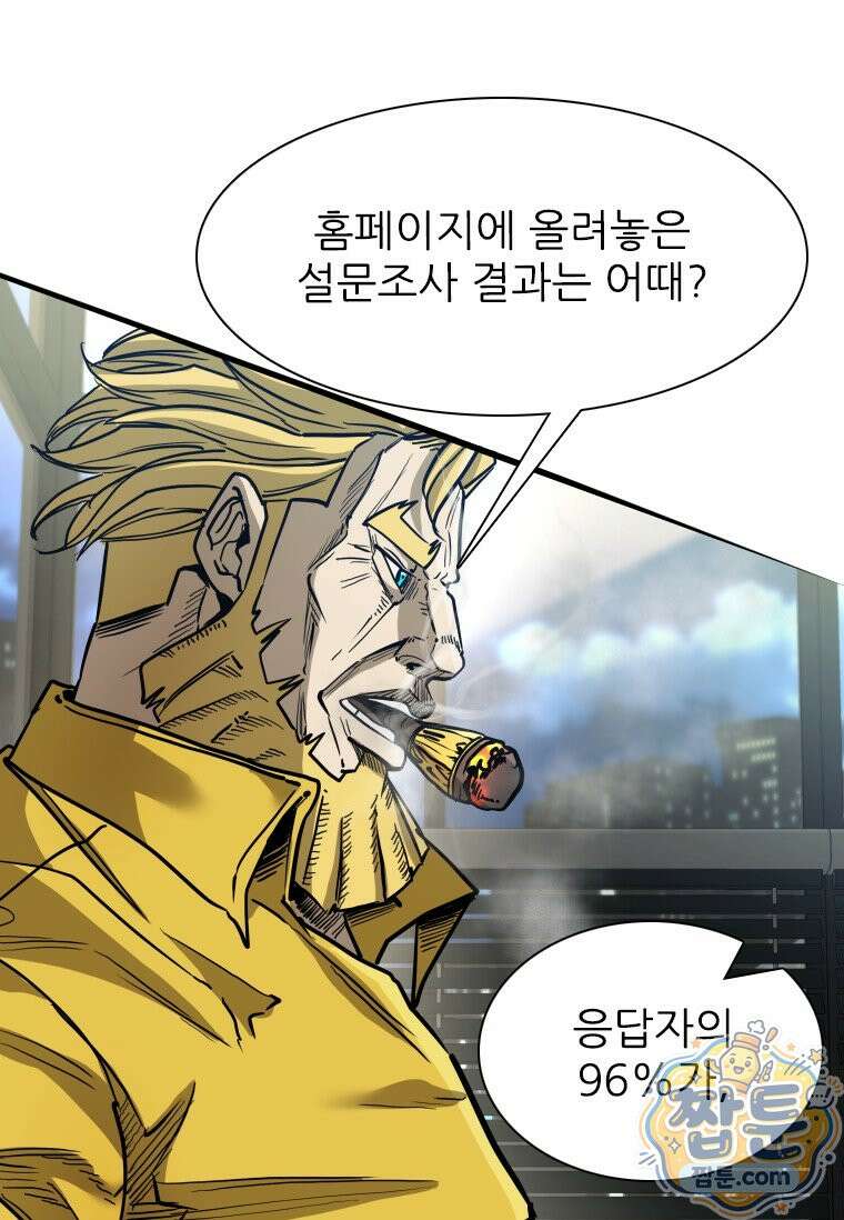 샤크 시즌4 194화 1