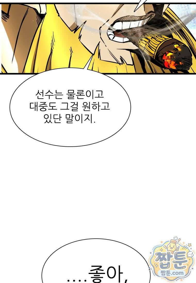샤크 시즌4 194화 3