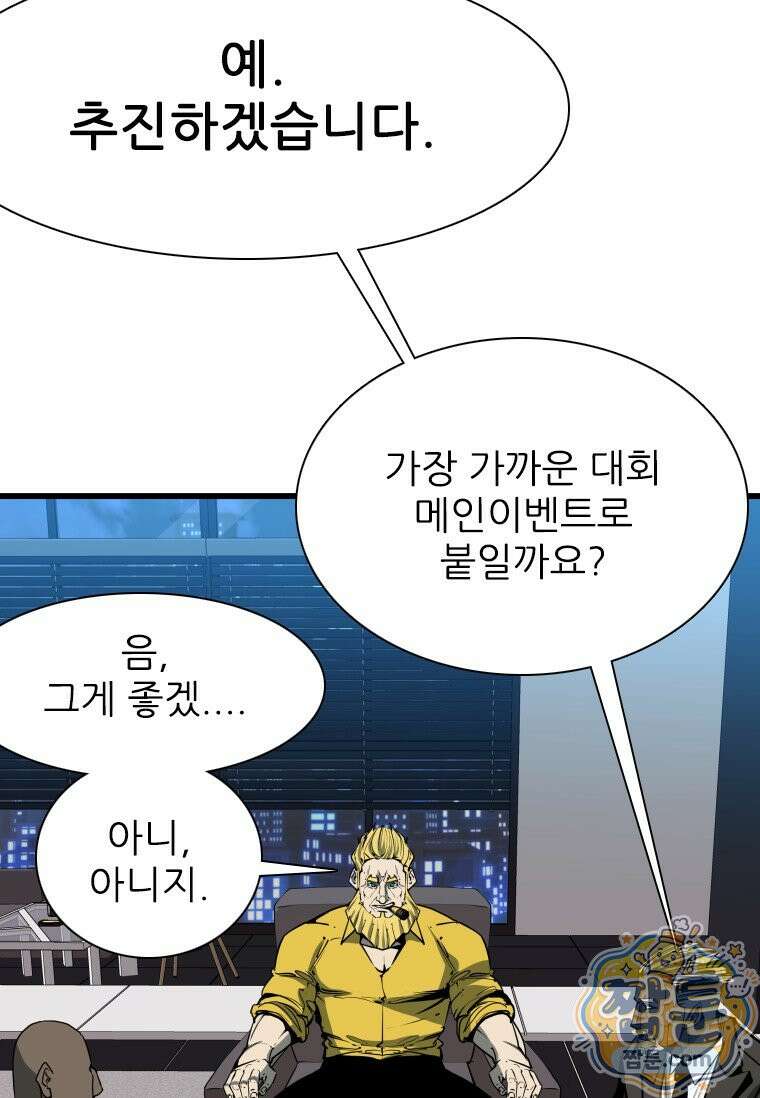 샤크 시즌4 194화 9