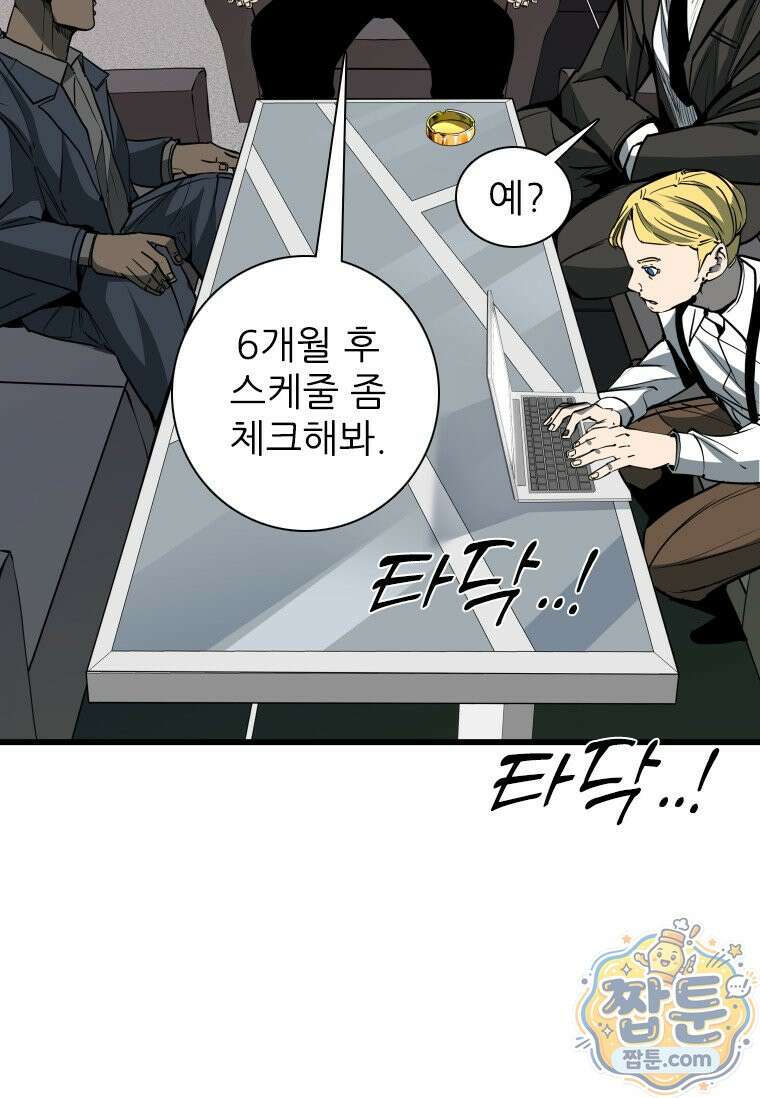 샤크 시즌4 194화 10