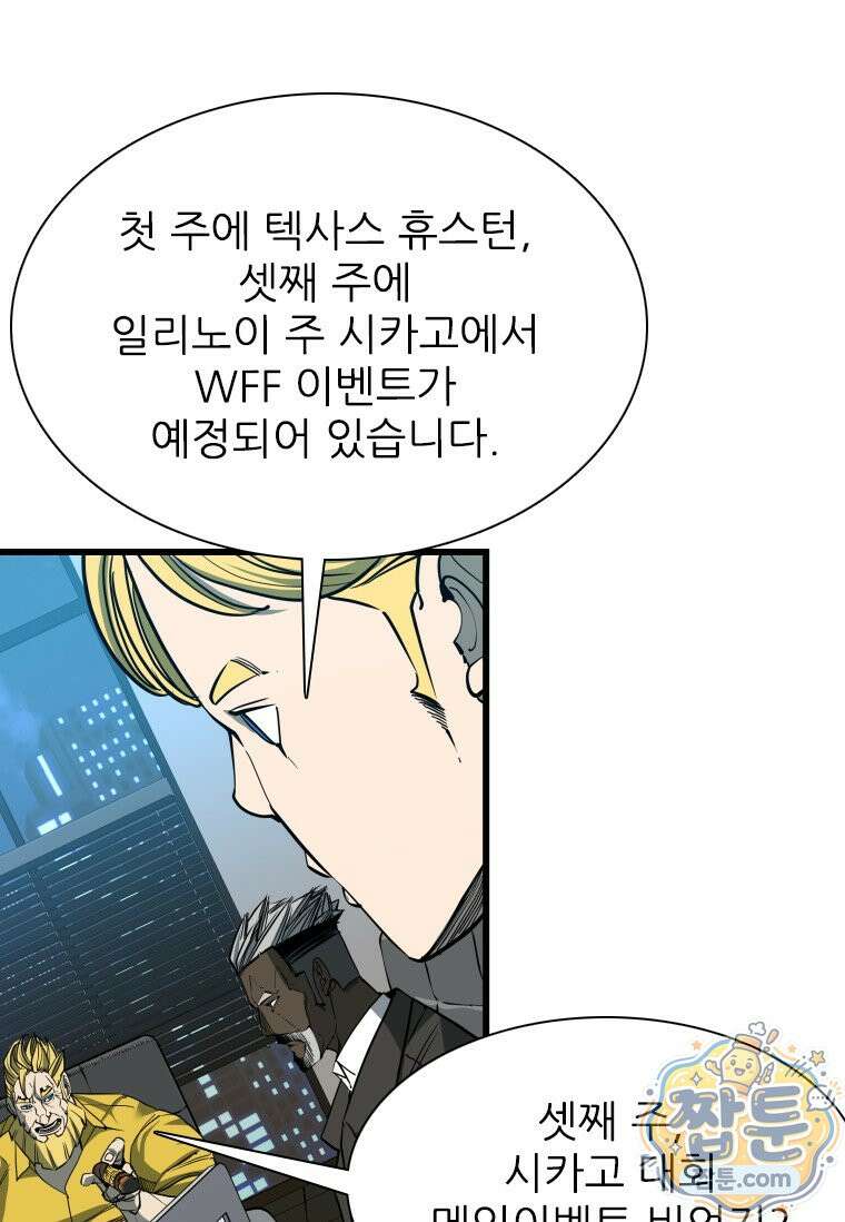샤크 시즌4 194화 11