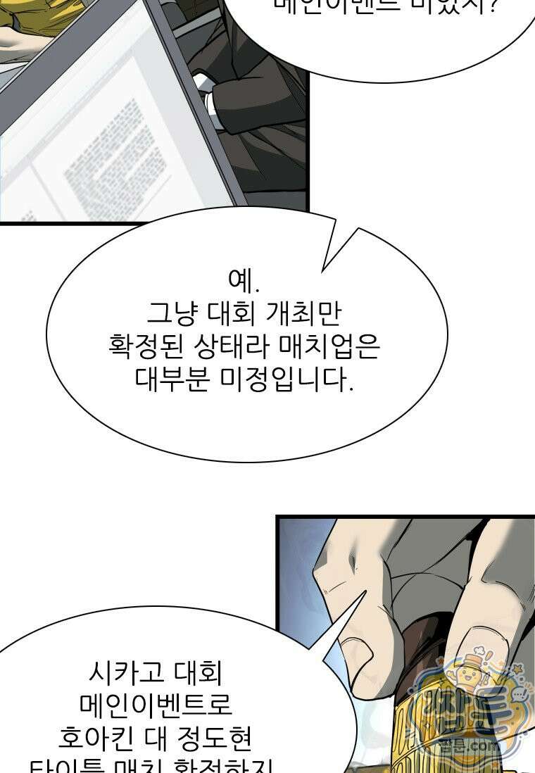 샤크 시즌4 194화 12