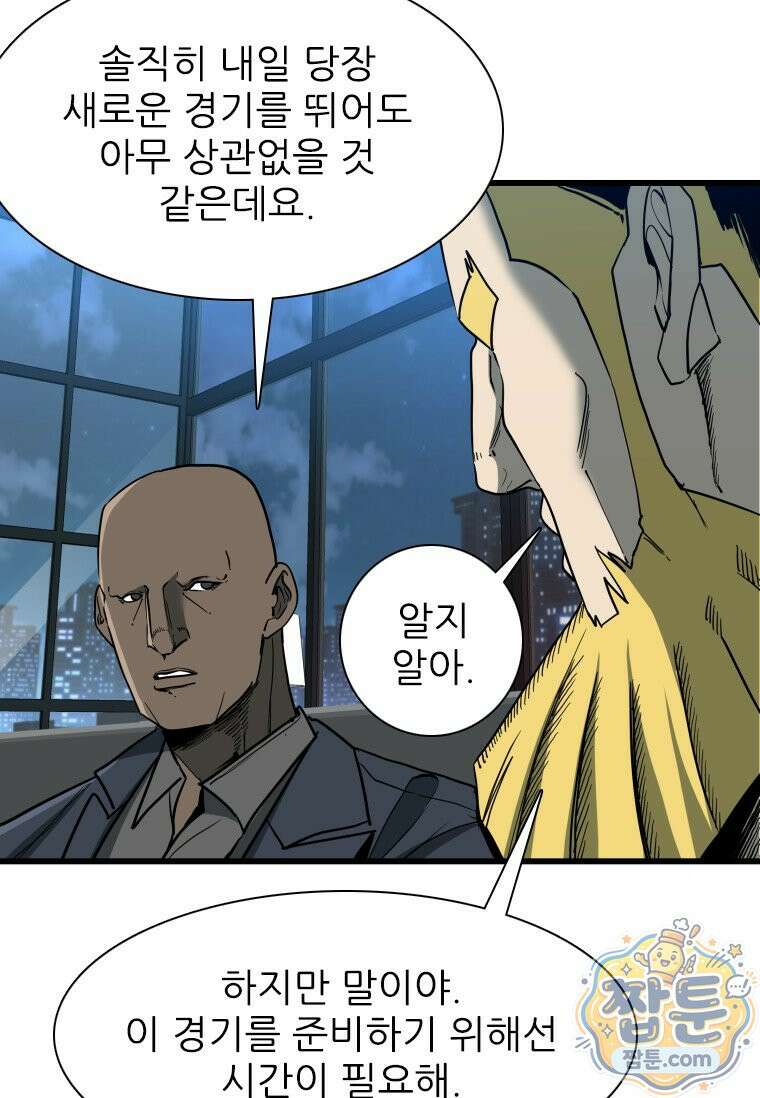 샤크 시즌4 194화 14