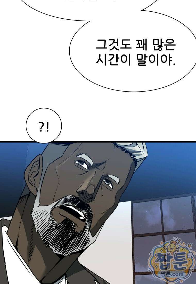 샤크 시즌4 194화 15