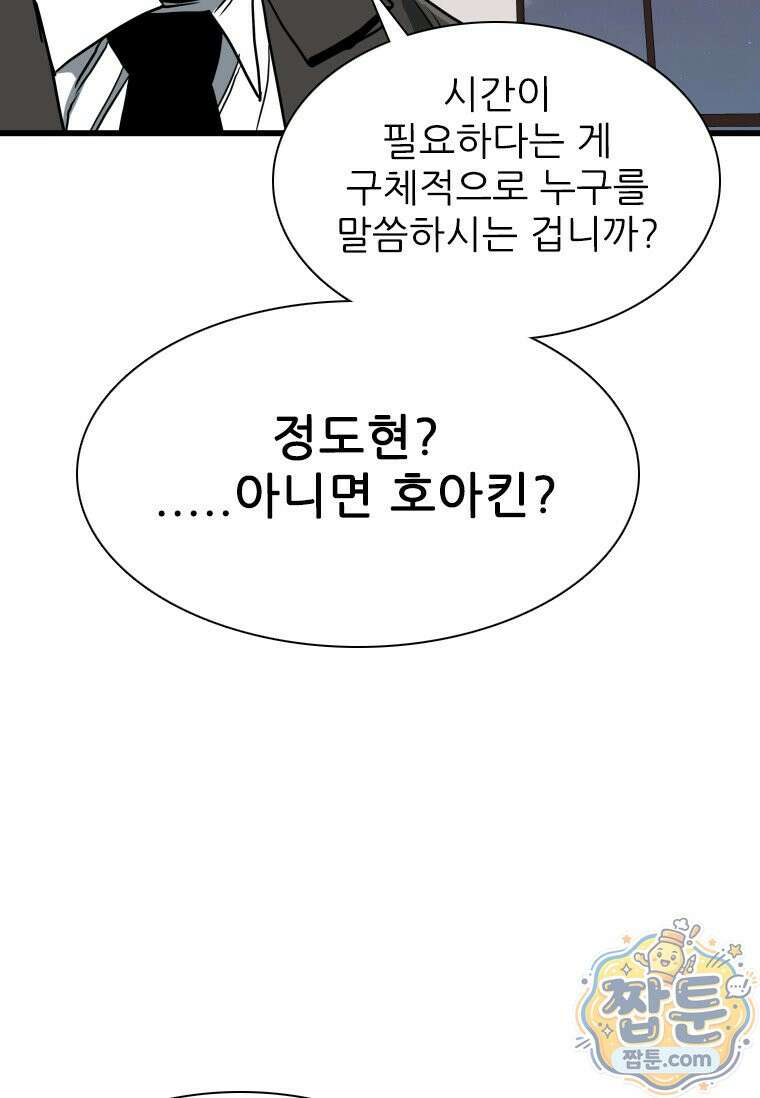 샤크 시즌4 194화 16