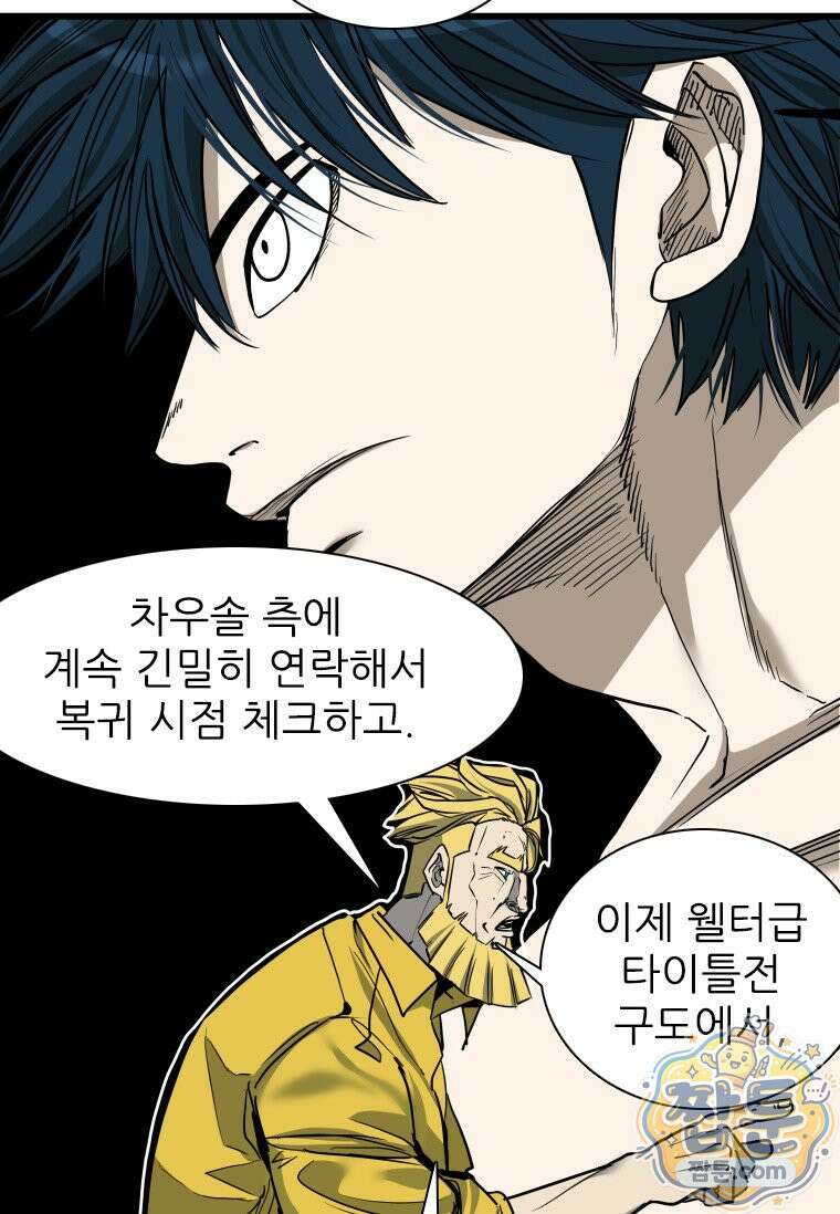 샤크 시즌4 194화 19