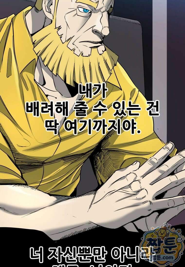 샤크 시즌4 194화 21