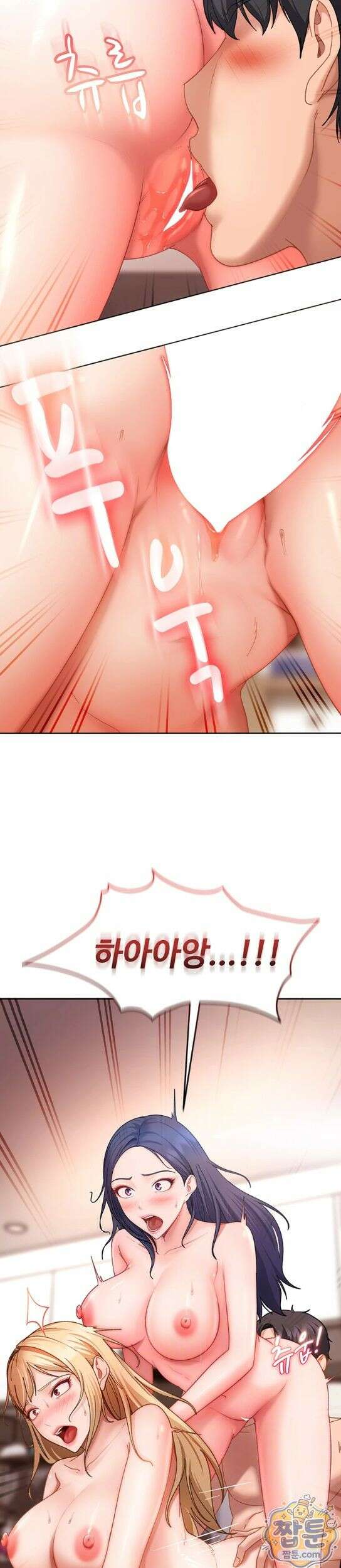 여자 일진에게 찍혔다! 50화 4