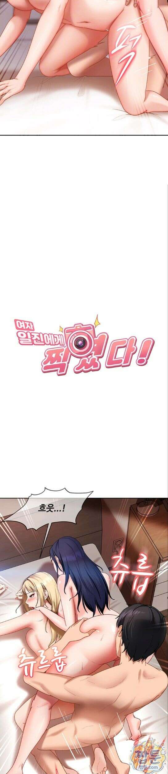 여자 일진에게 찍혔다! 50화 5
