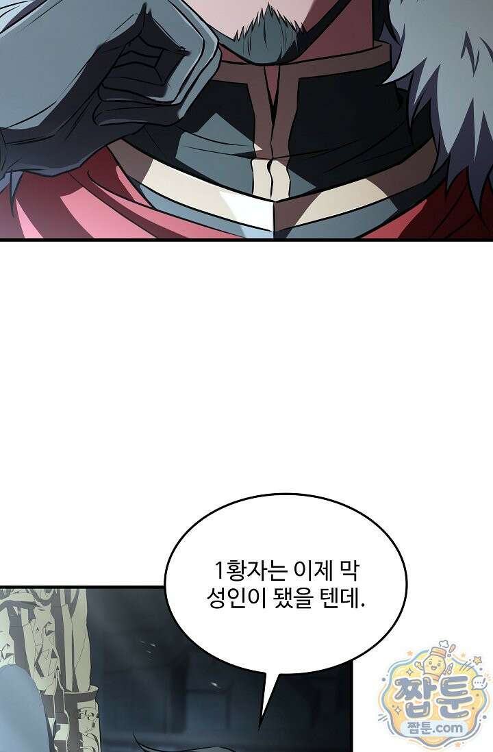 역대급 창기사의 회귀 207화 4