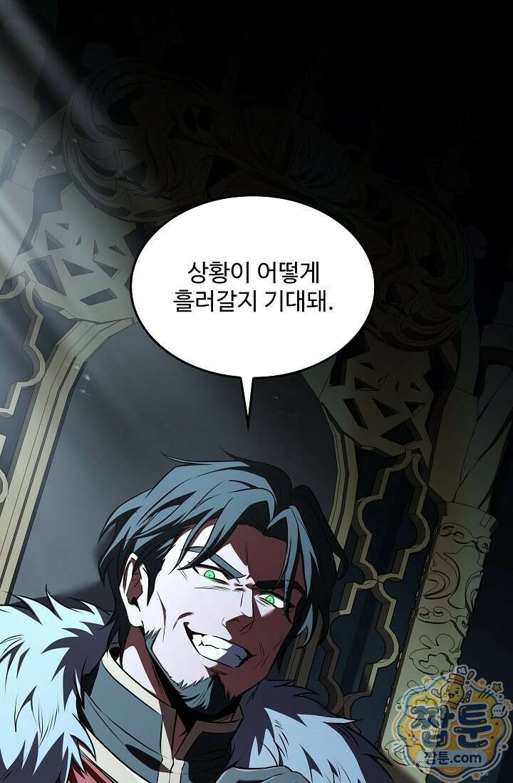 역대급 창기사의 회귀 207화 18