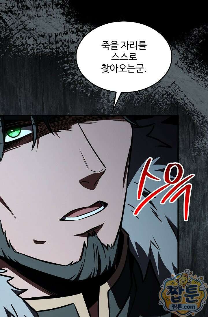 역대급 창기사의 회귀 207화 24