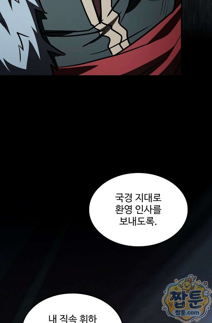 역대급 창기사의 회귀 207화 25