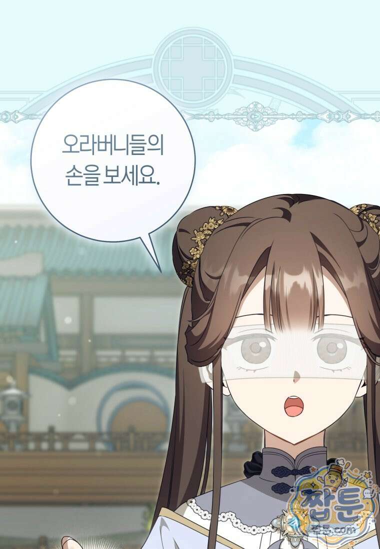 무림세가 천대받는 손녀 딸이 되었다 124화 11