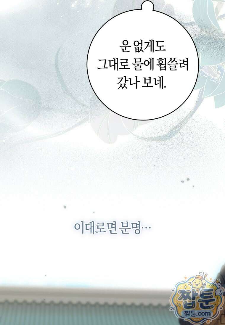 무림세가 천대받는 손녀 딸이 되었다 124화 18