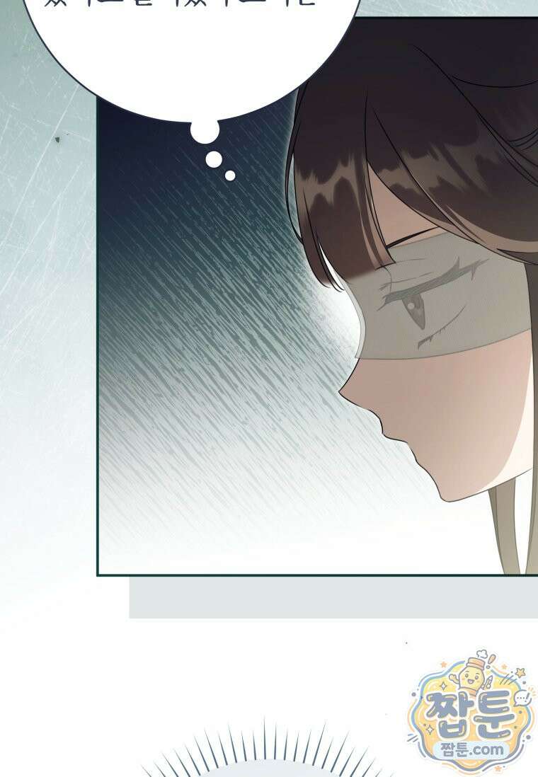 무림세가 천대받는 손녀 딸이 되었다 124화 39