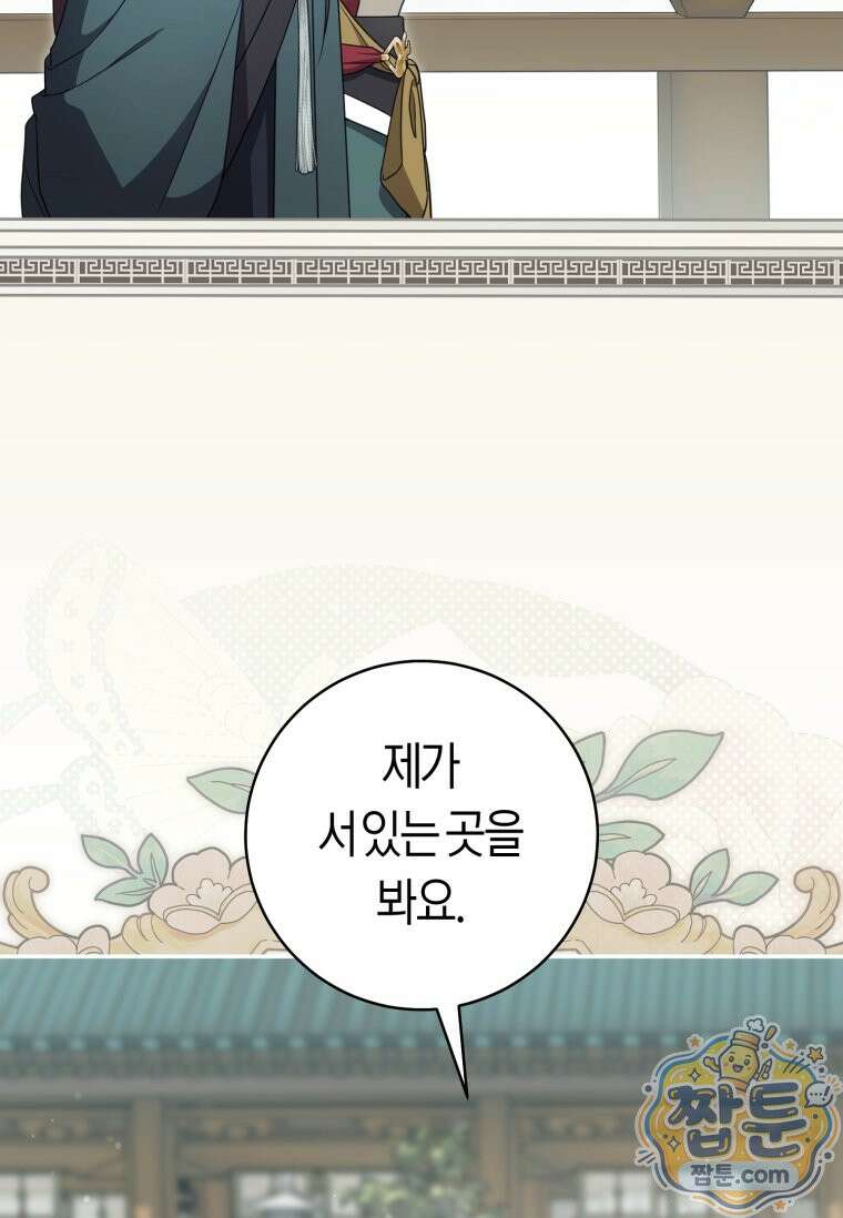 무림세가 천대받는 손녀 딸이 되었다 124화 46