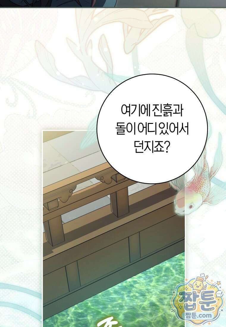 무림세가 천대받는 손녀 딸이 되었다 124화 48