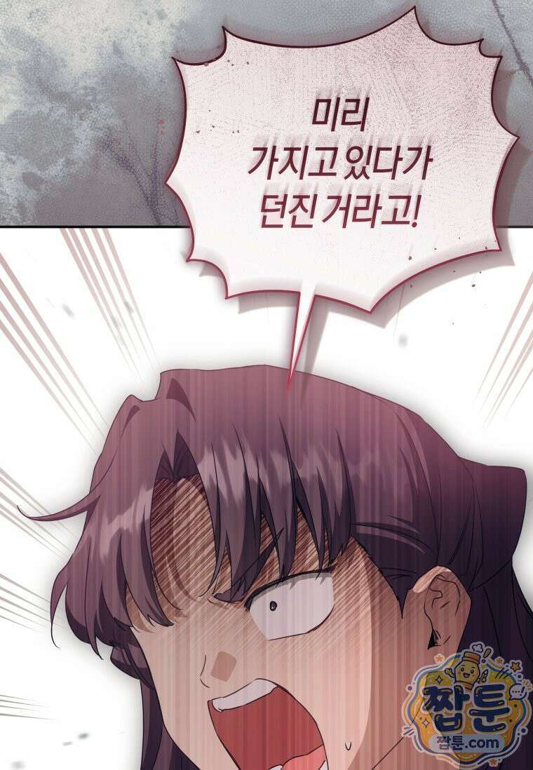 무림세가 천대받는 손녀 딸이 되었다 124화 70