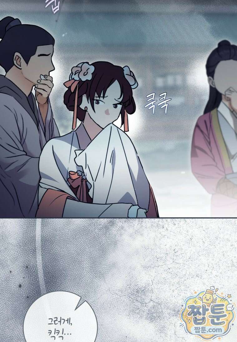 무림세가 천대받는 손녀 딸이 되었다 124화 76