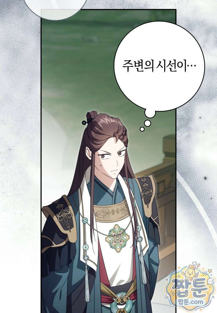 무림세가 천대받는 손녀 딸이 되었다 124화 77